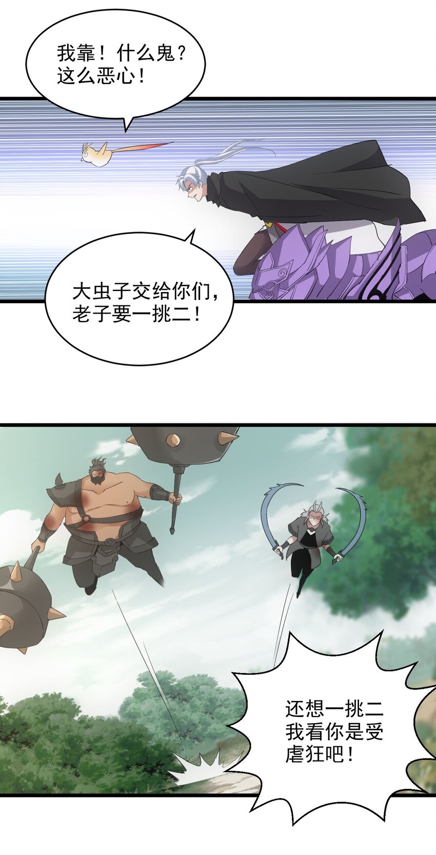 131 1V2的对决25