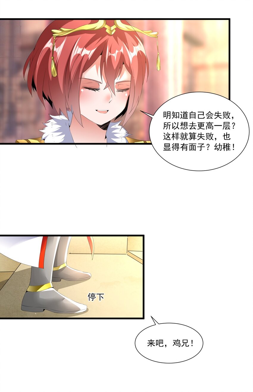 033 哥哥，再次合体吧！7