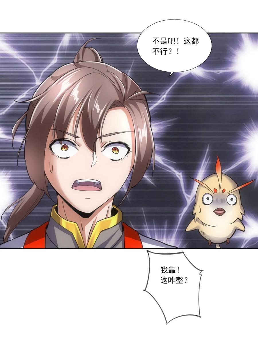 041 引诱失败？39