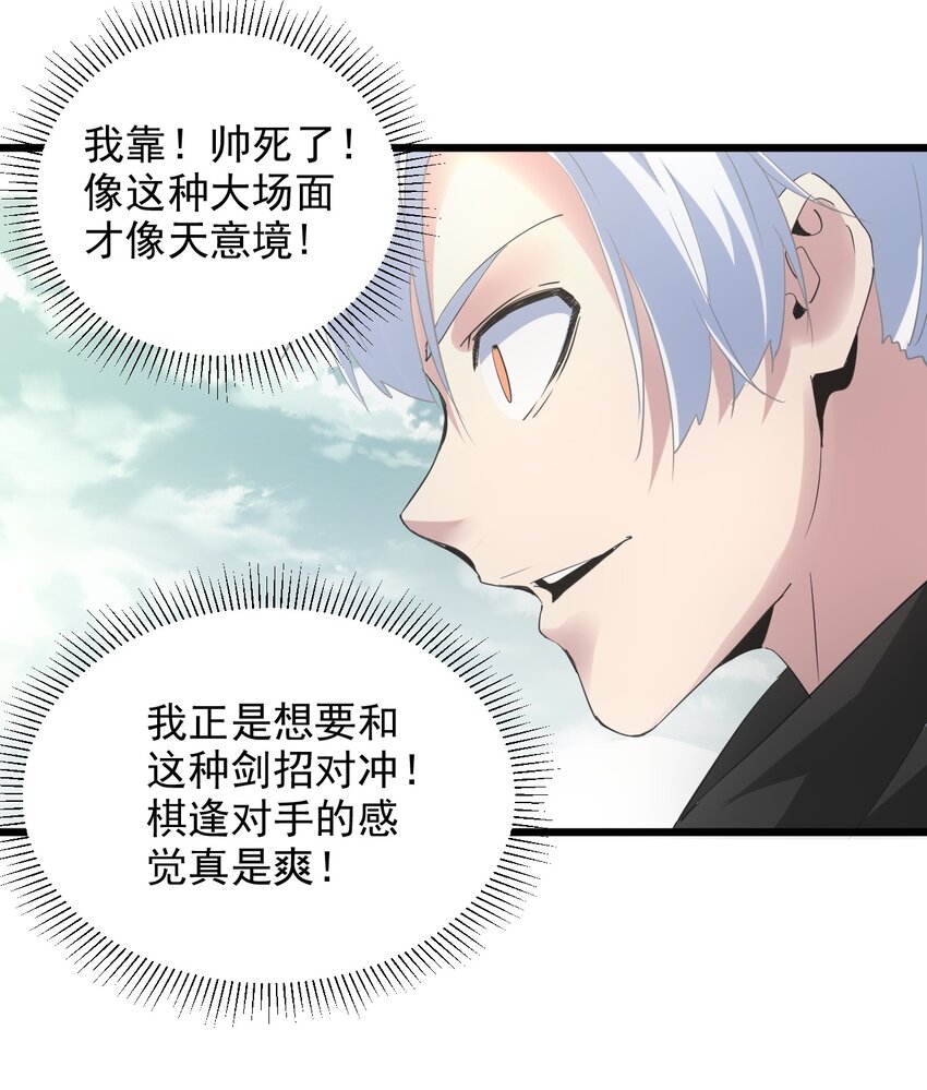 127 剑招28