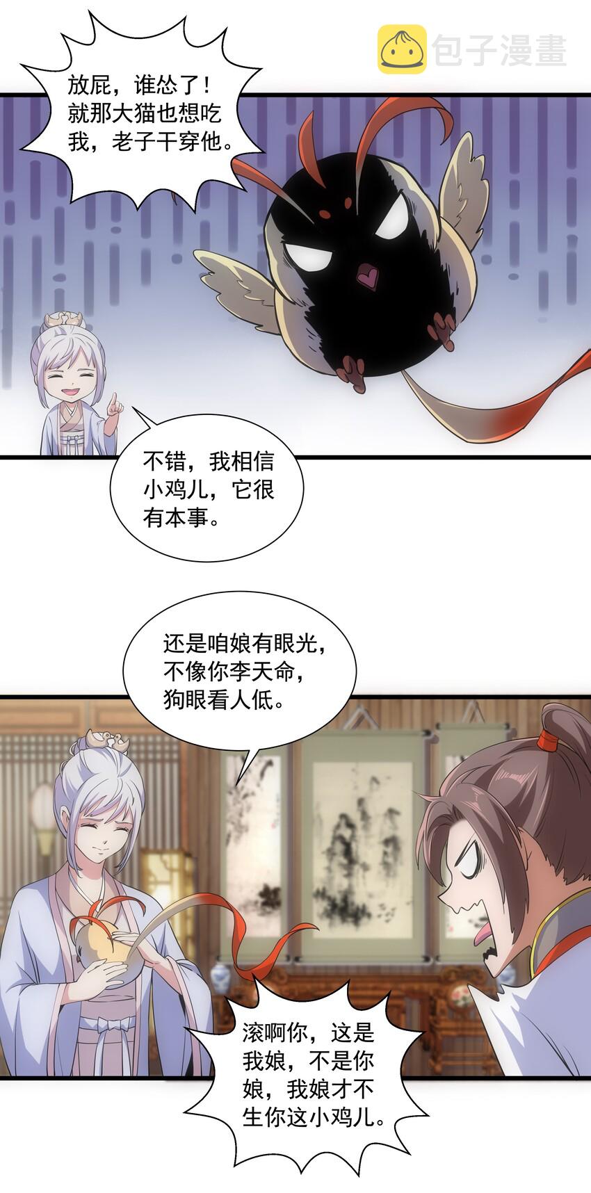 007 神源争夺战！37