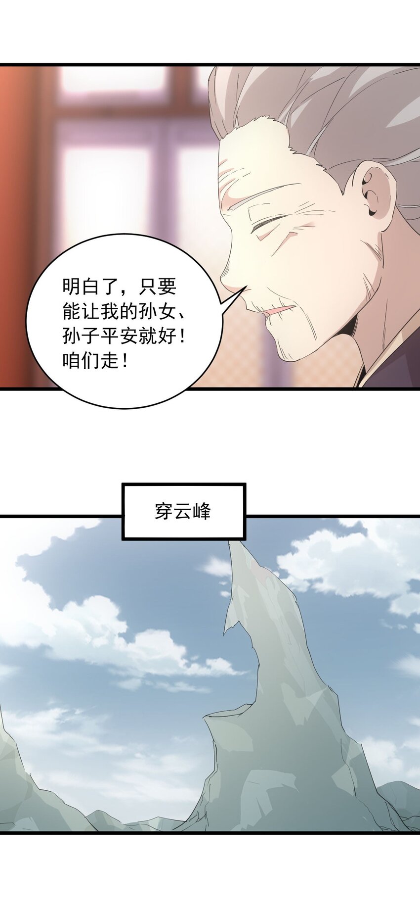 143 暂避锋芒27