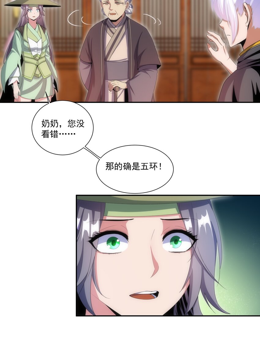 072 五环啊五环！21