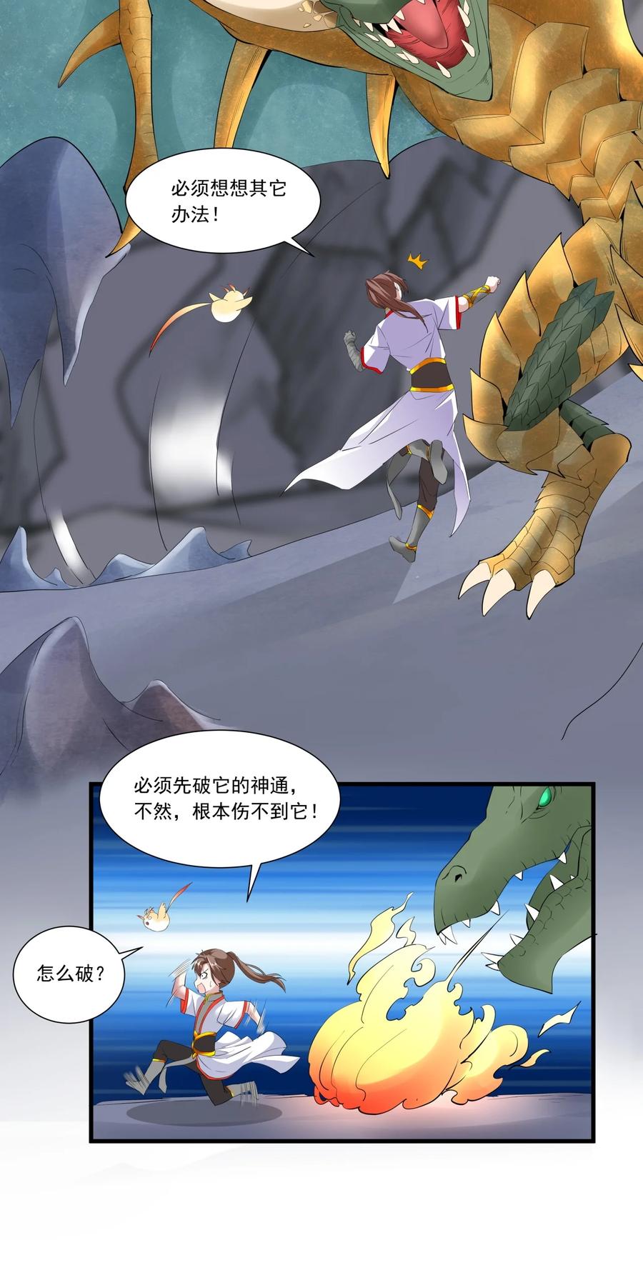042 我是你爹！3
