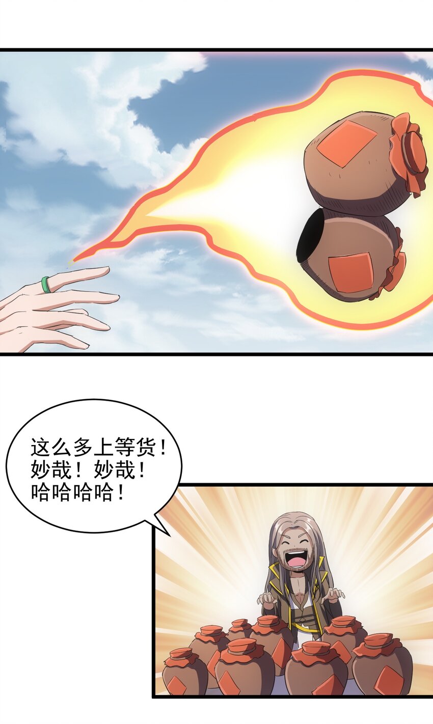 093 生死鞭法23