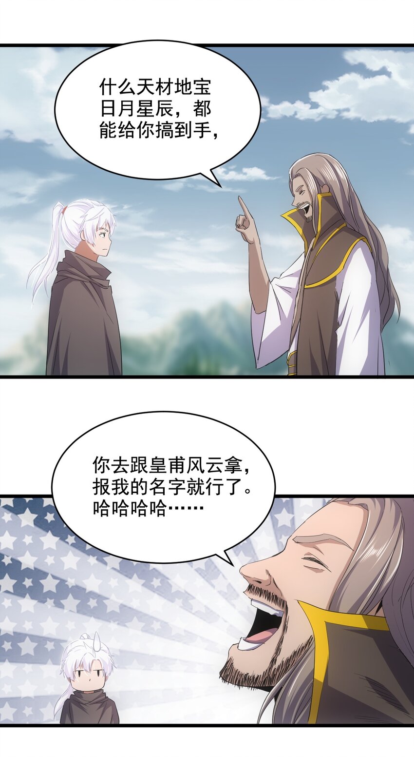119 厚脸皮43