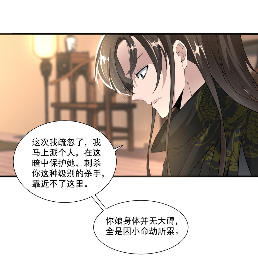 023 嗜血狂魔33