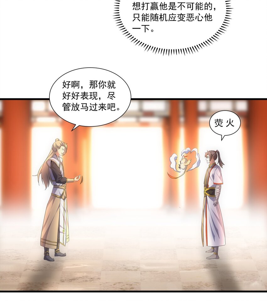 029 天府拜师！19