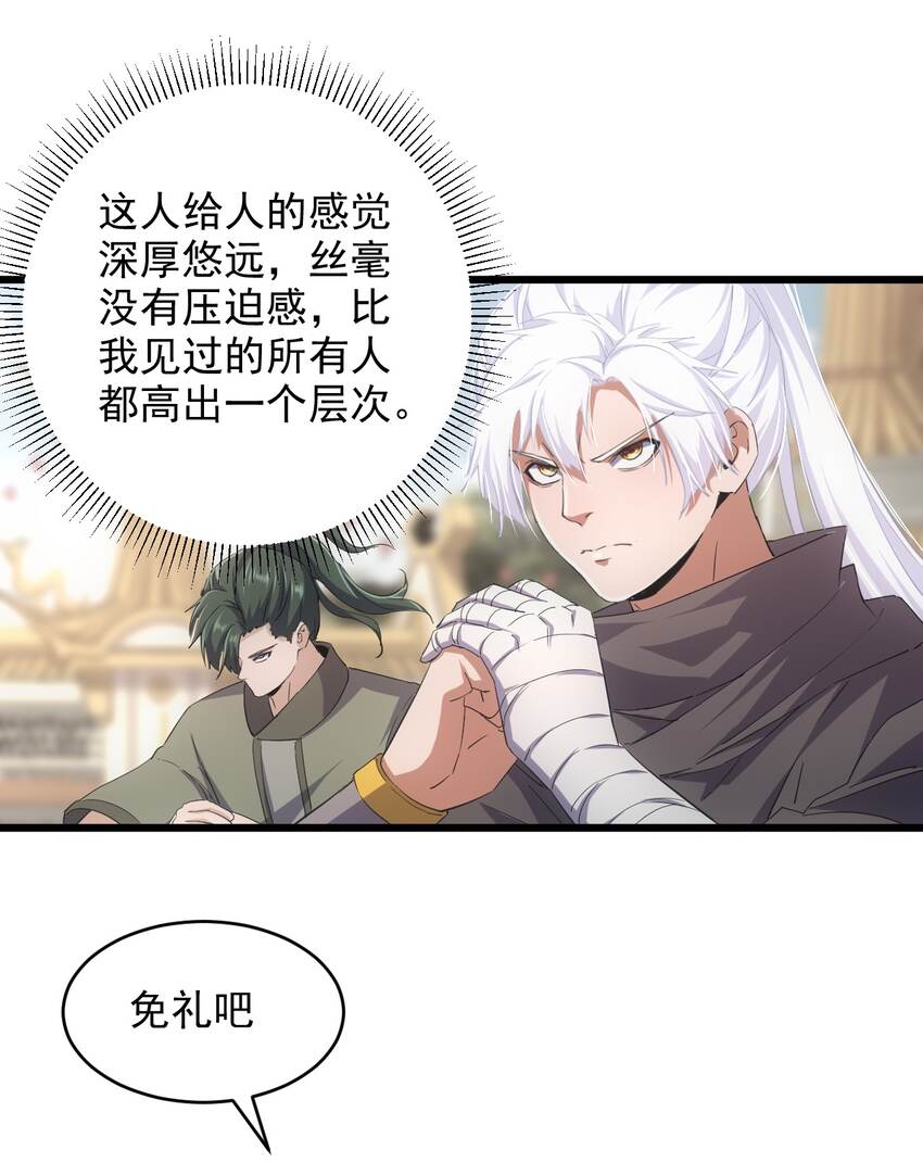 130 找寻东皇剑！24