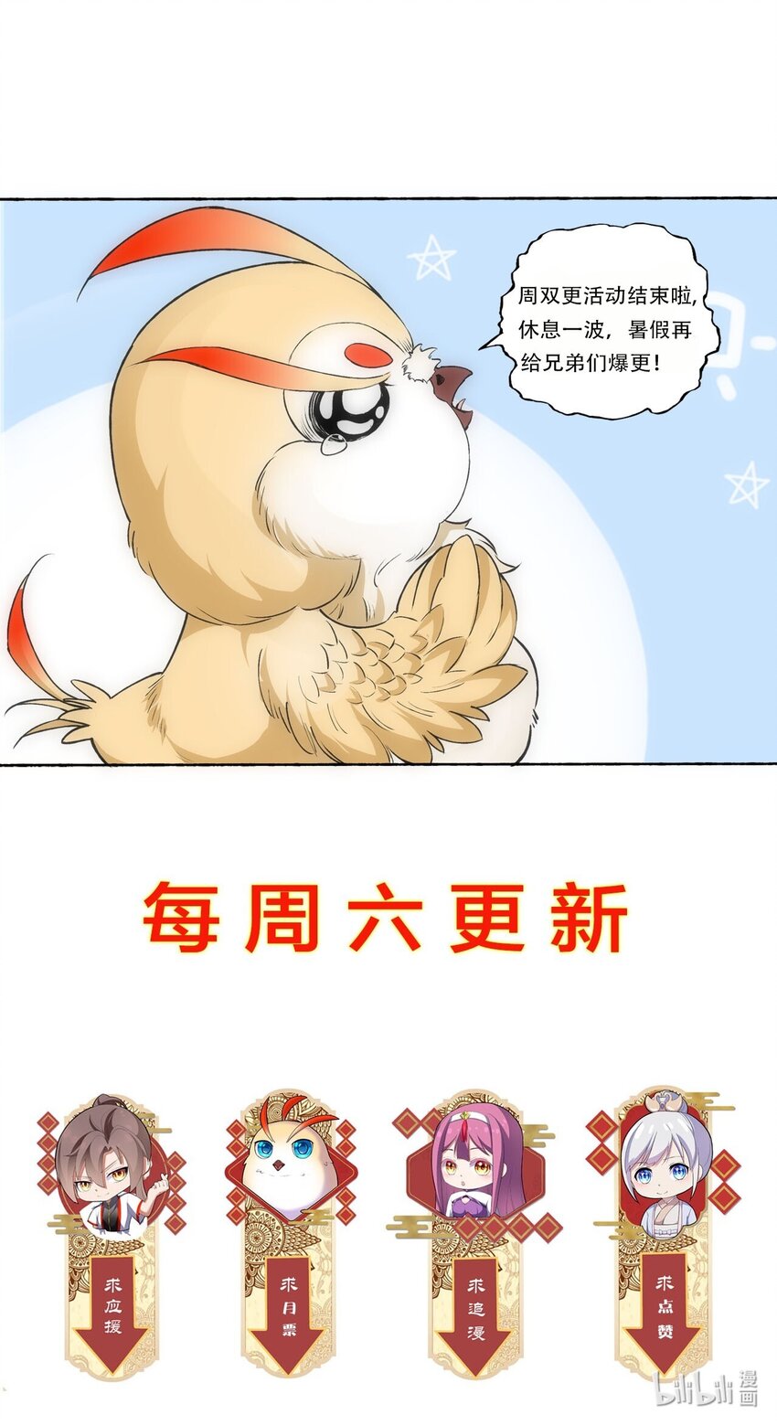 028 师母沐浴，能否打扰？43