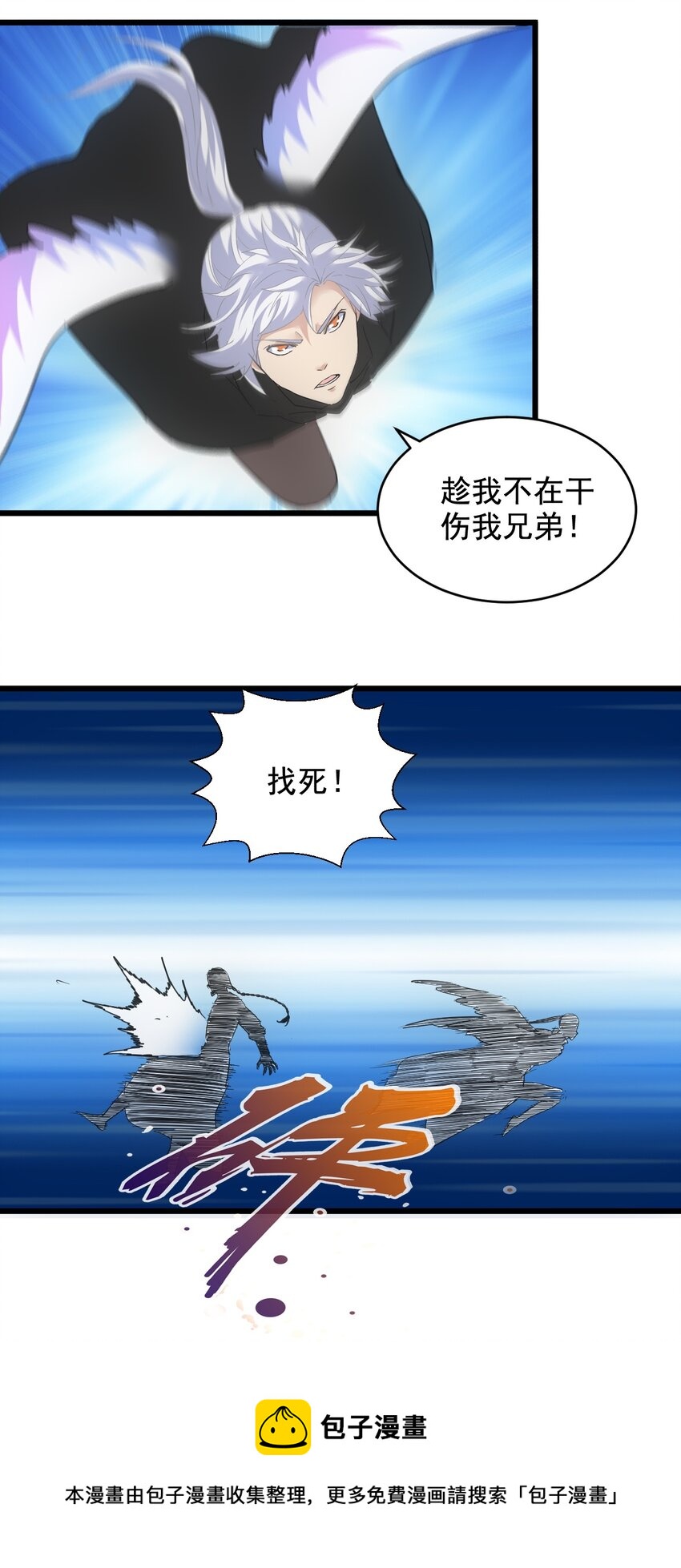 110 十方大命劫48