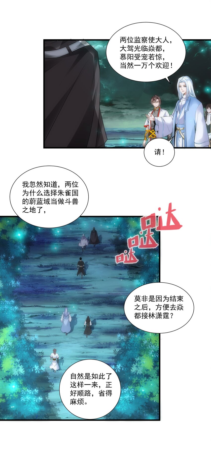 053 抛弃！3