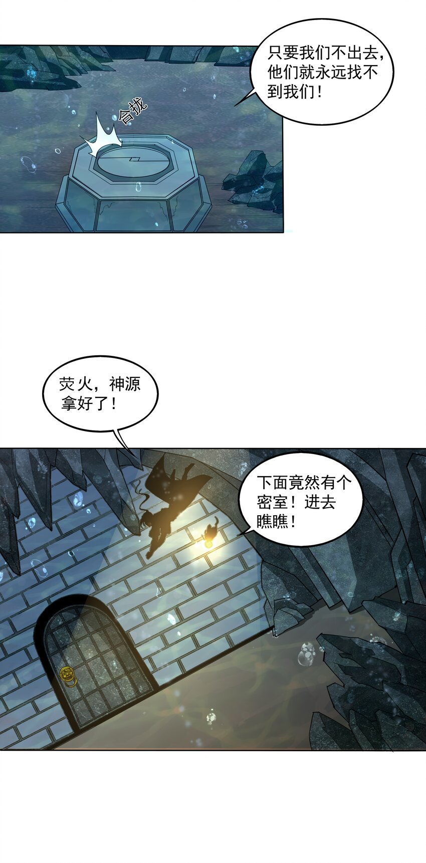 013 迷灵之瞳4