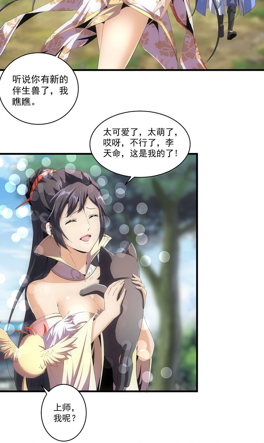 057 小命劫！23
