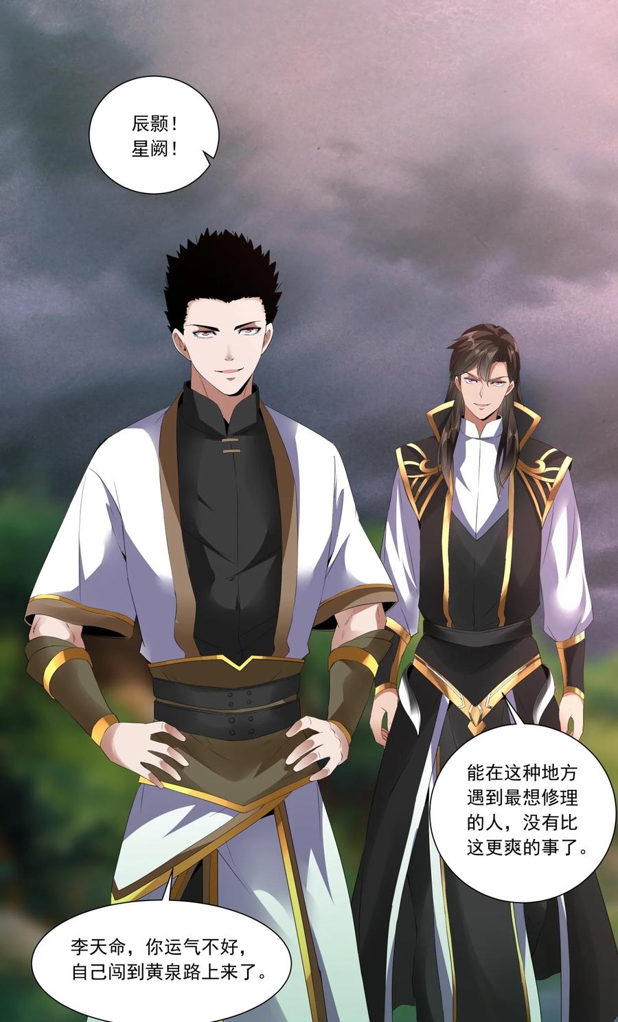 043 路遇劫匪？23