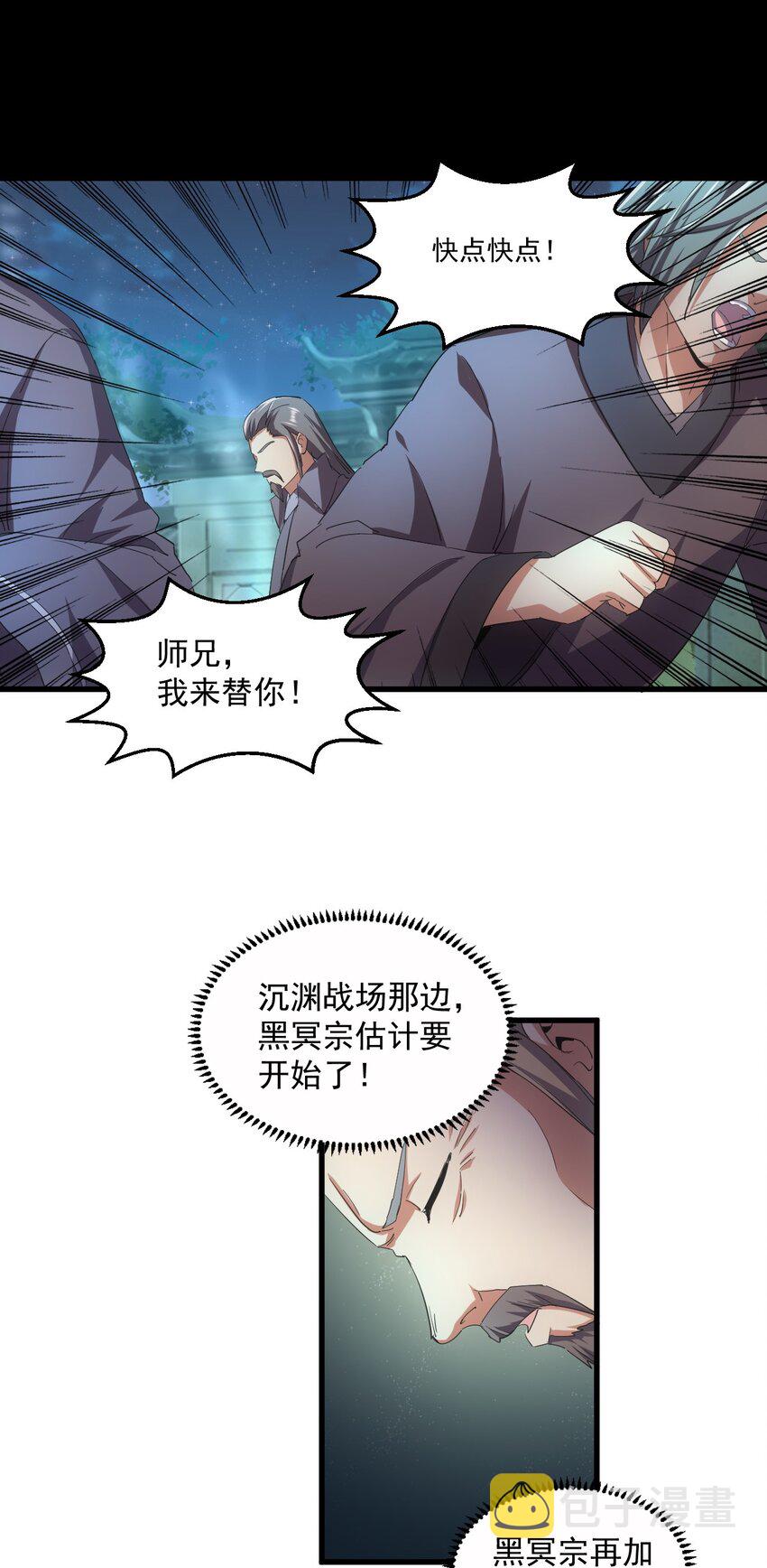 145 犯我东皇者  杀无赦31