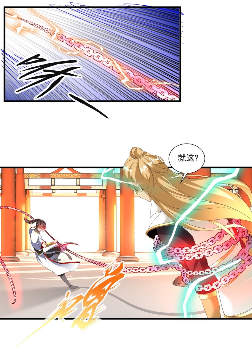 029 天府拜师！24