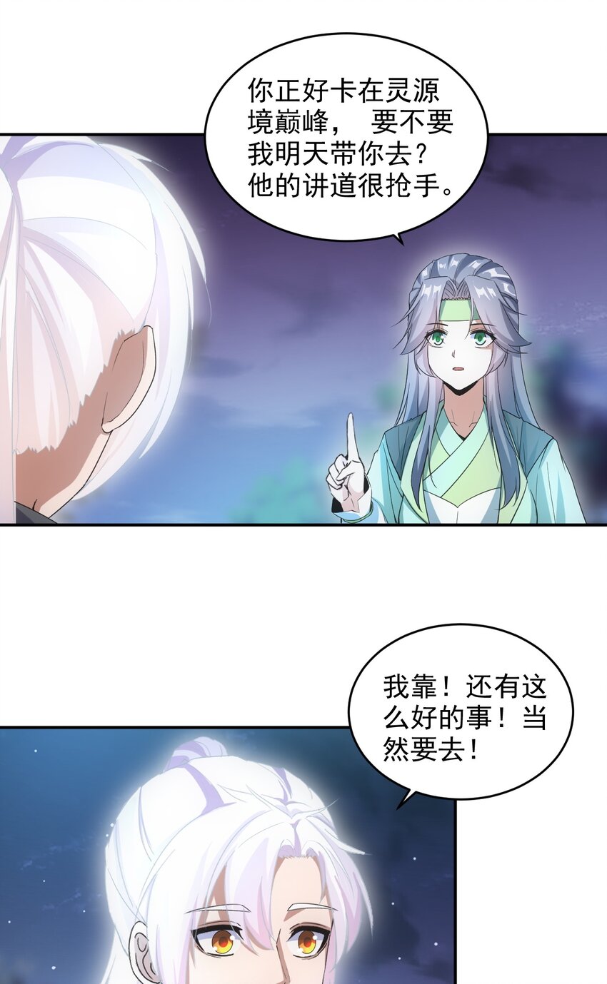 084 害羞又浪漫的事～25