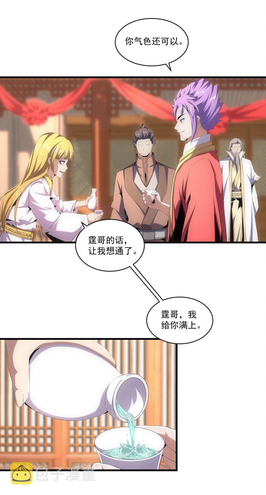 060 新婚之夜3