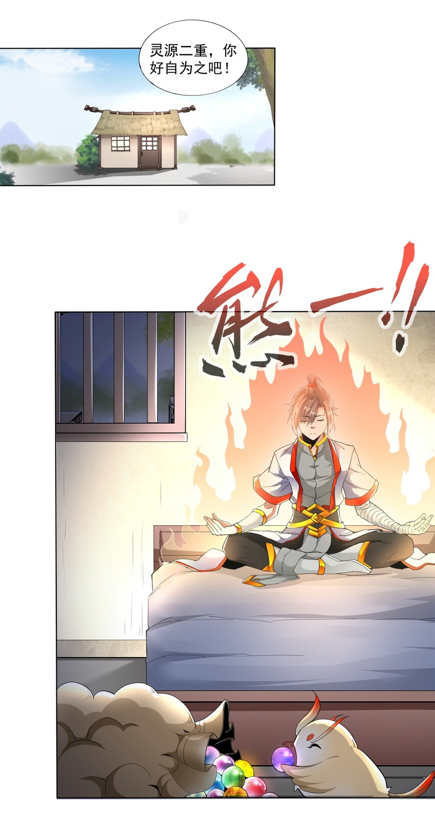 021 上师的考验28