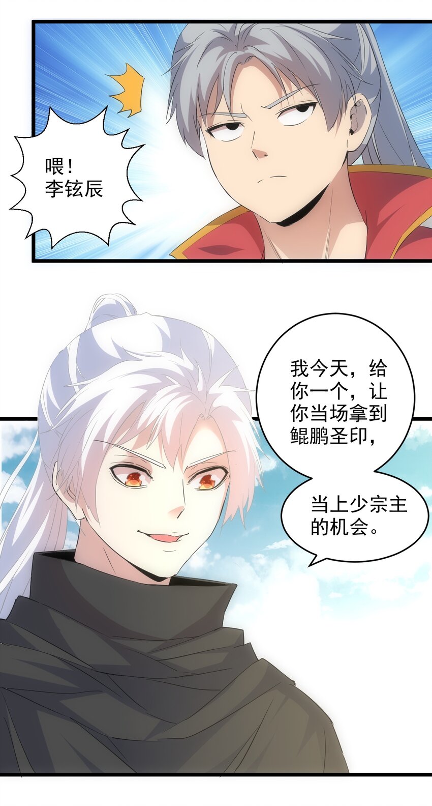 095 赌约19