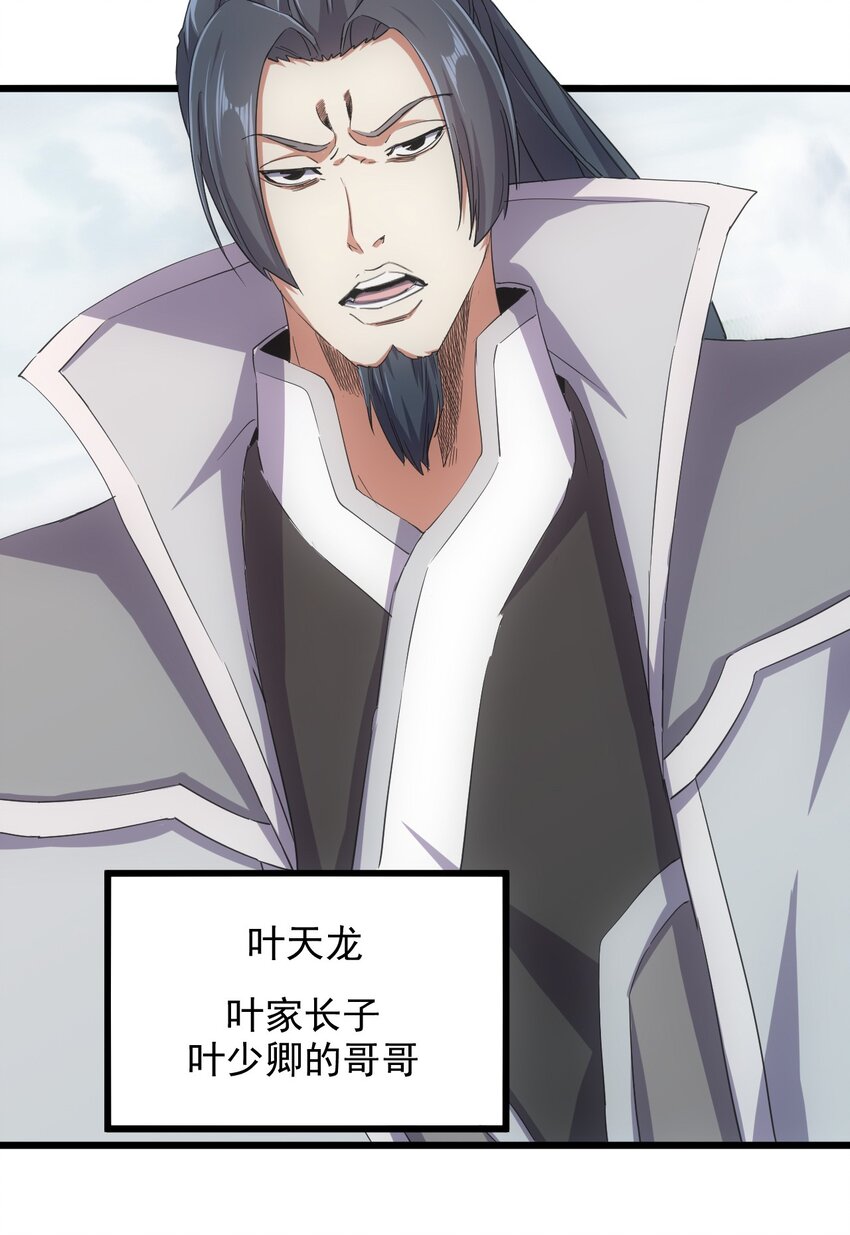 143 暂避锋芒31