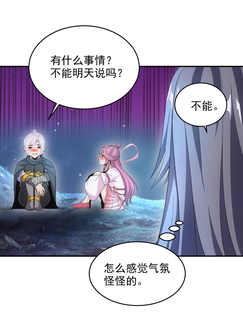 084 害羞又浪漫的事～23