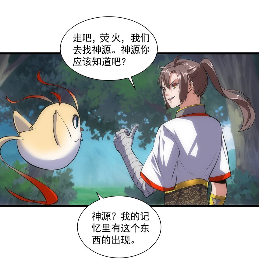 011 神源？！22