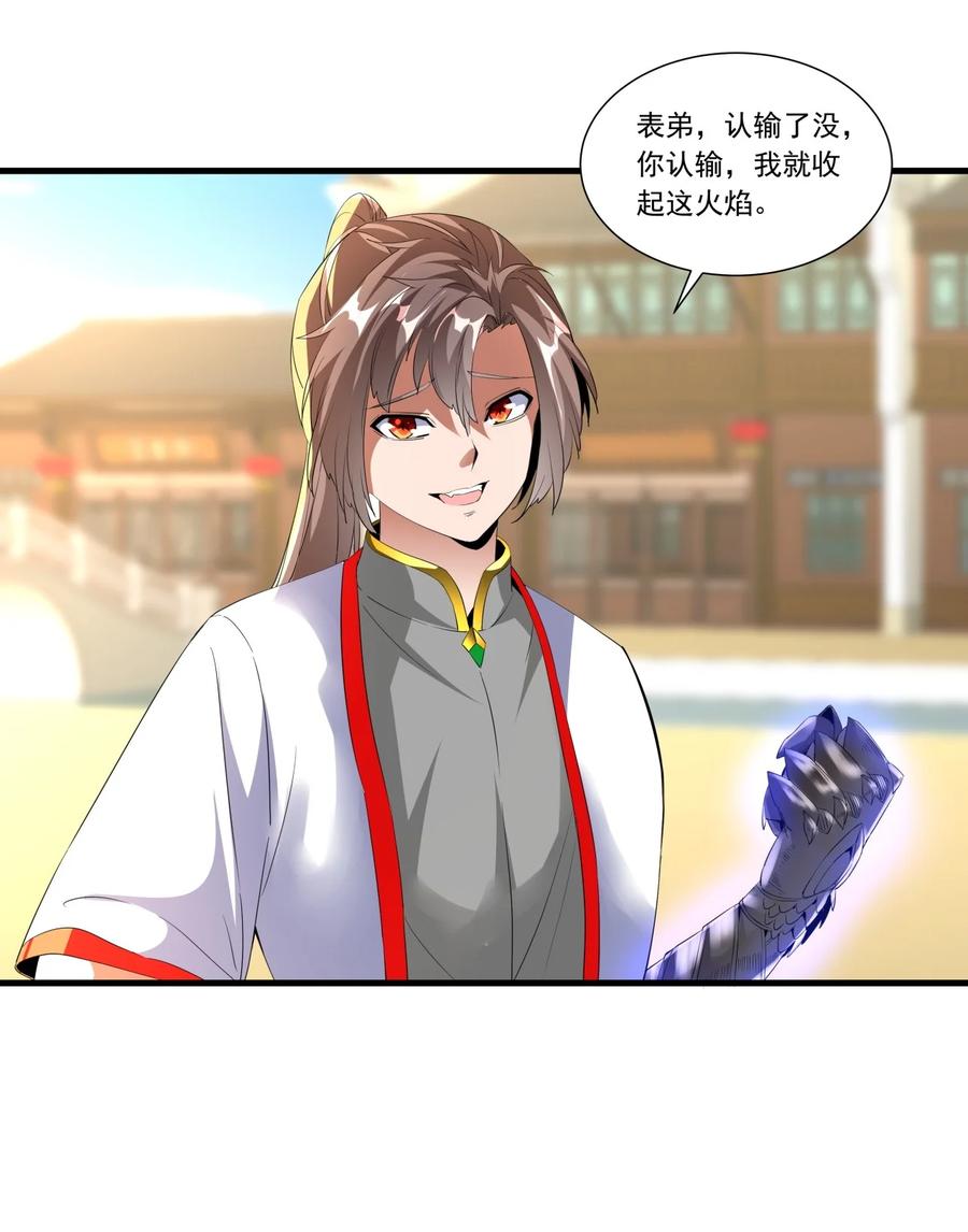037 魔临天地！33