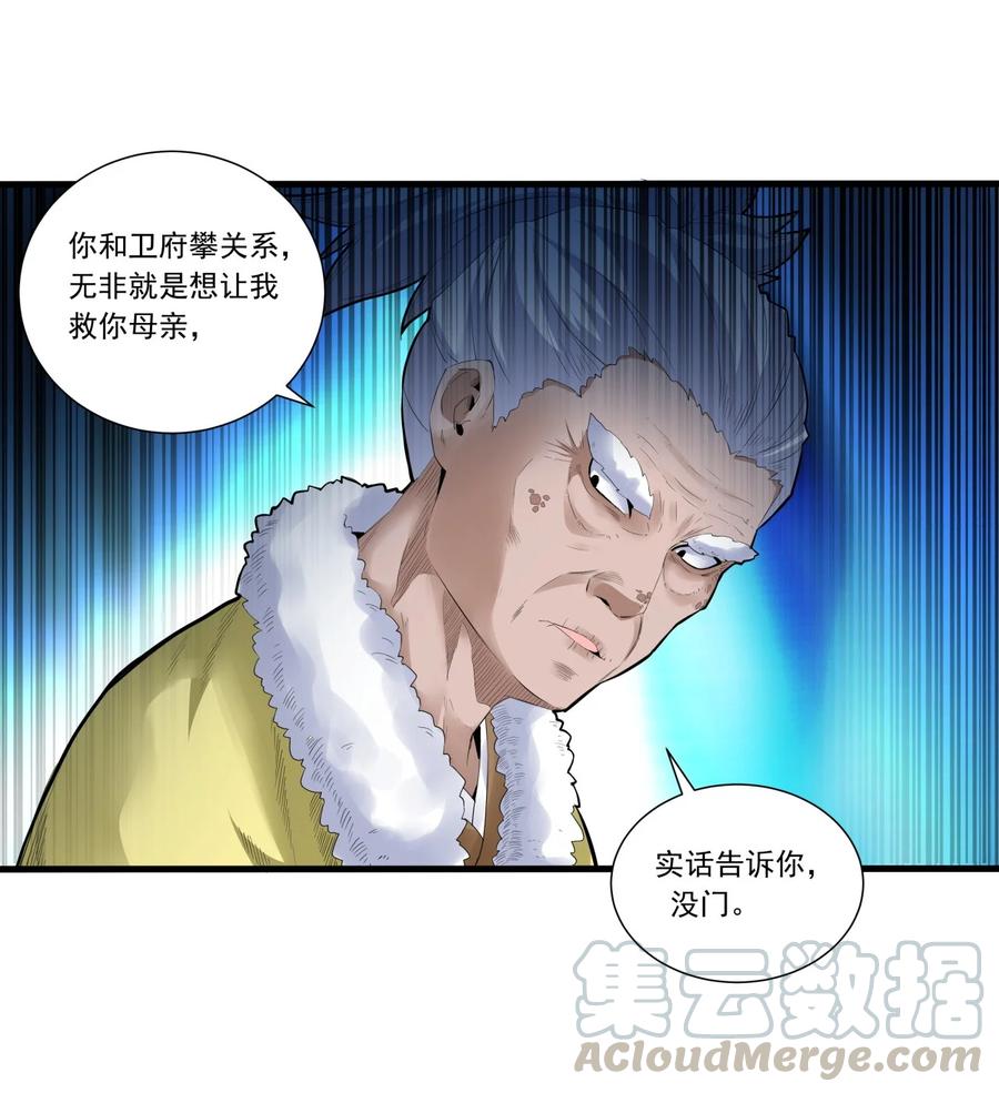 038 沉渊斗兽28