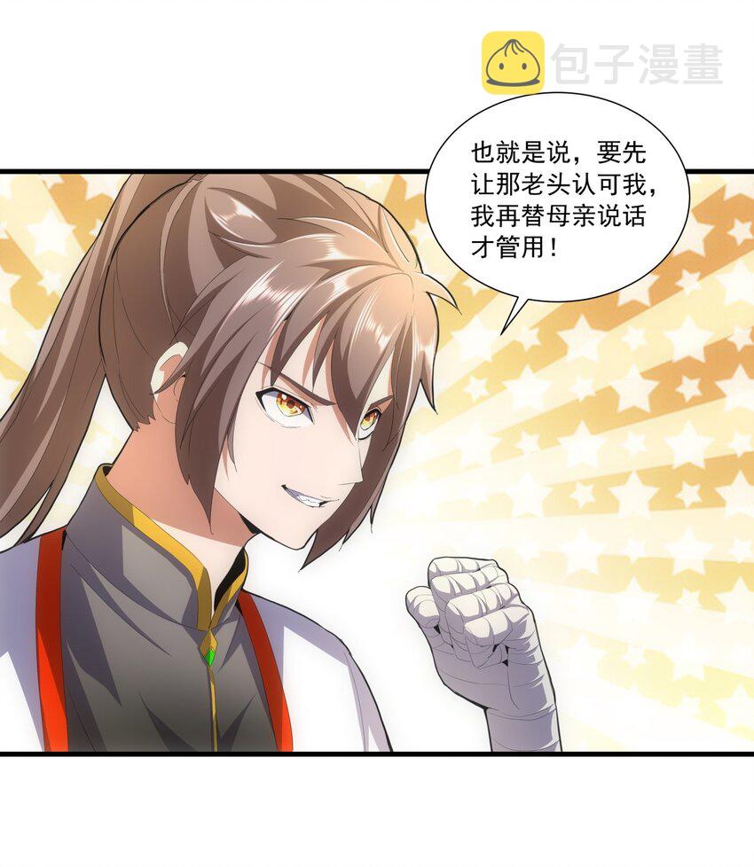 031 变强才是王道！15