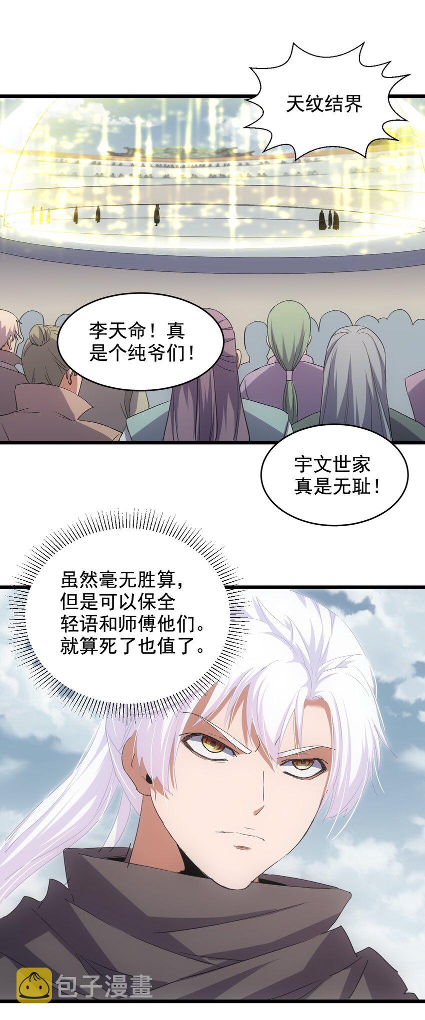 115 不畏生死！23