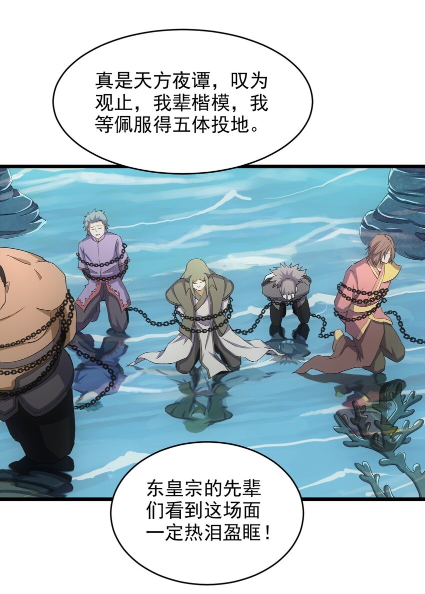 138 最惨圣天子32