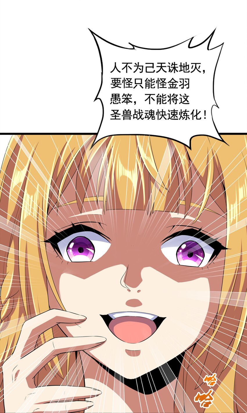 001 圣兽战魂72