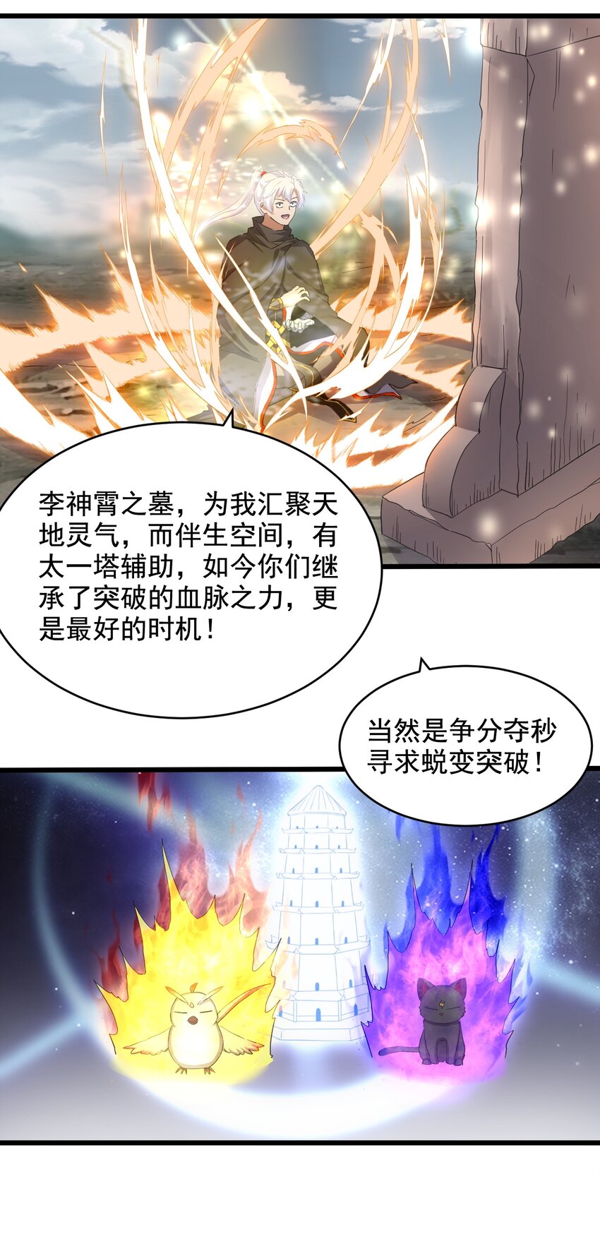 120 共生修炼25
