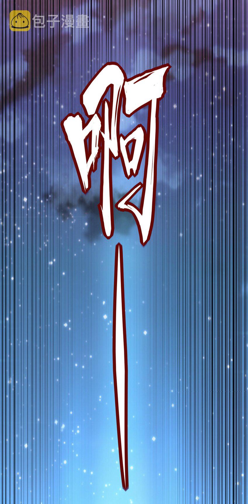 145 犯我东皇者  杀无赦9