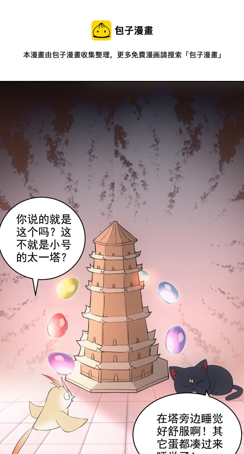 111 太一塔46