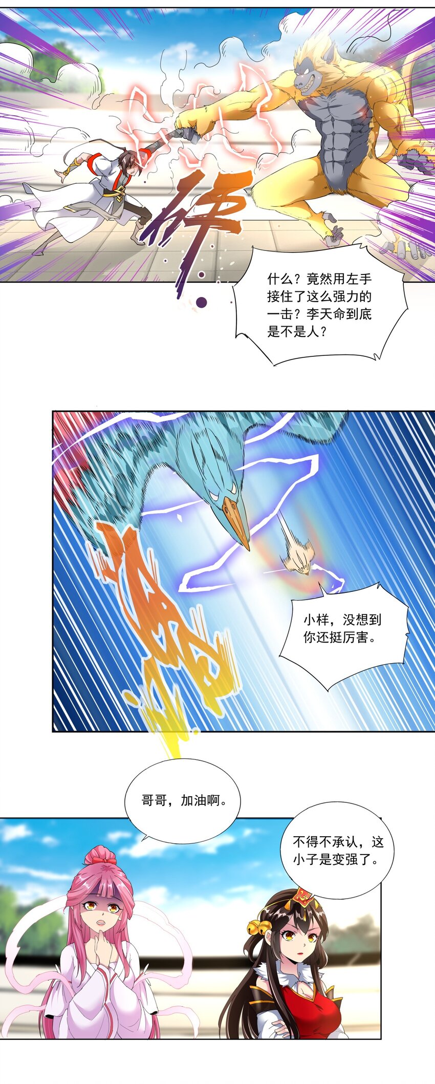 027 来战！10