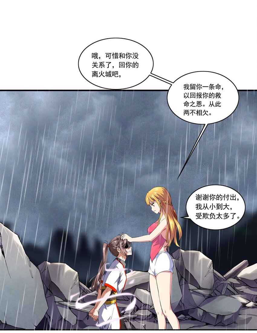 001 圣兽战魂78