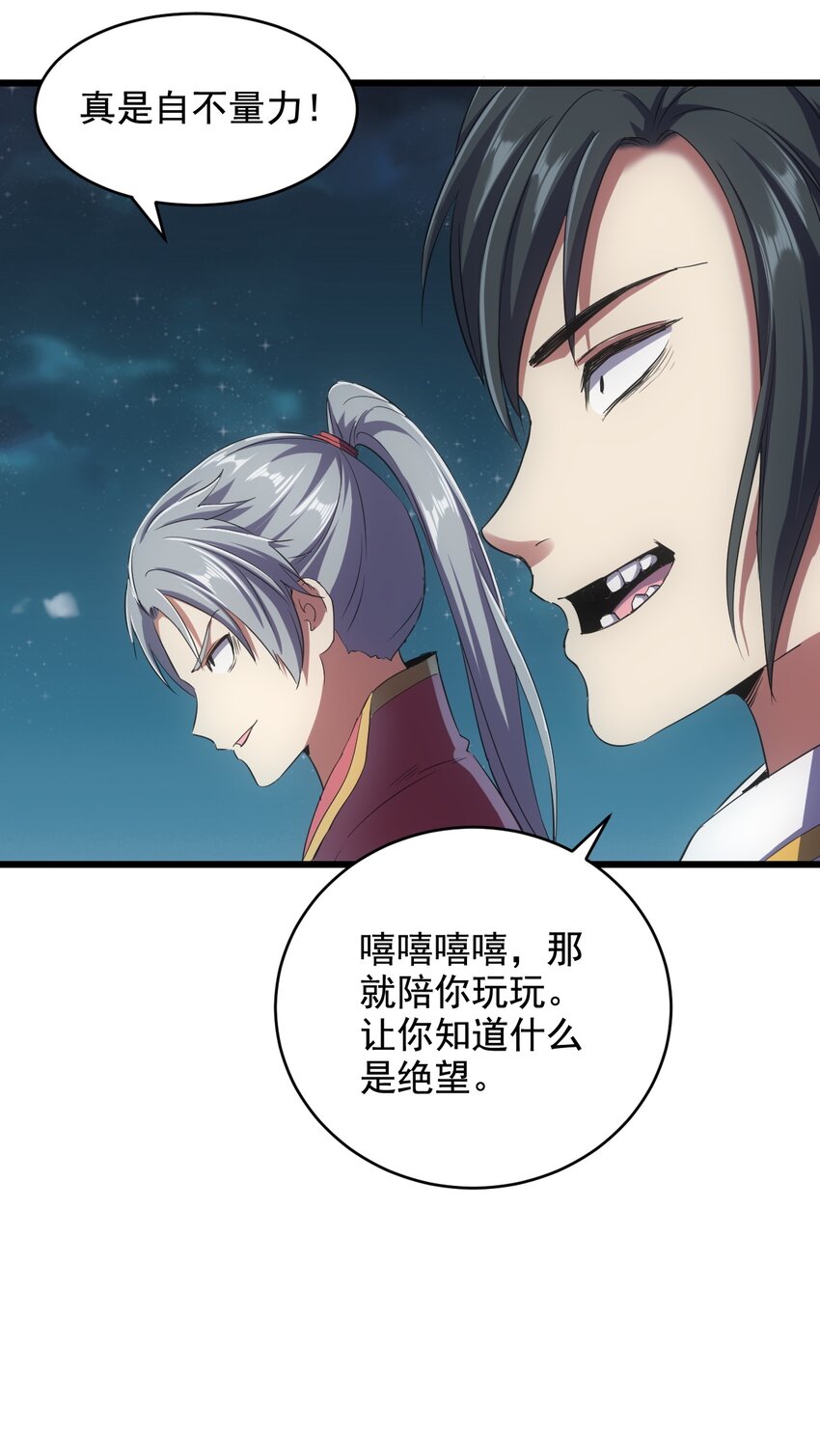 105 罪无可恕38