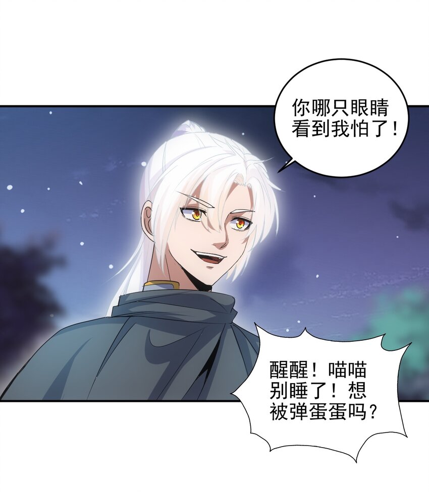 091 死娘炮？33