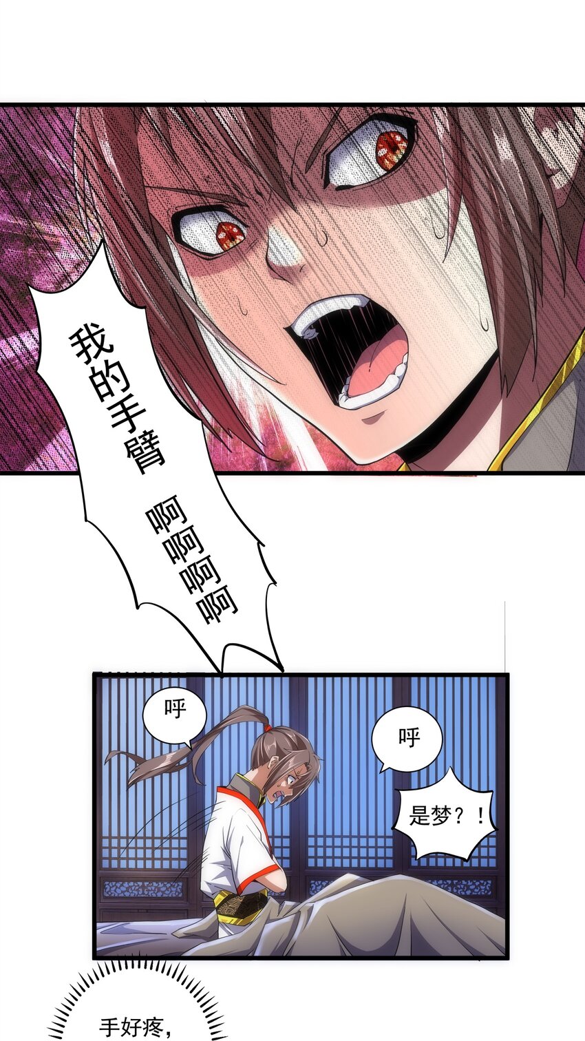 004 母猪上树！55