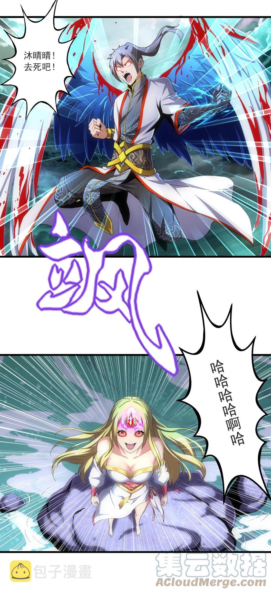 049 怨恨！26