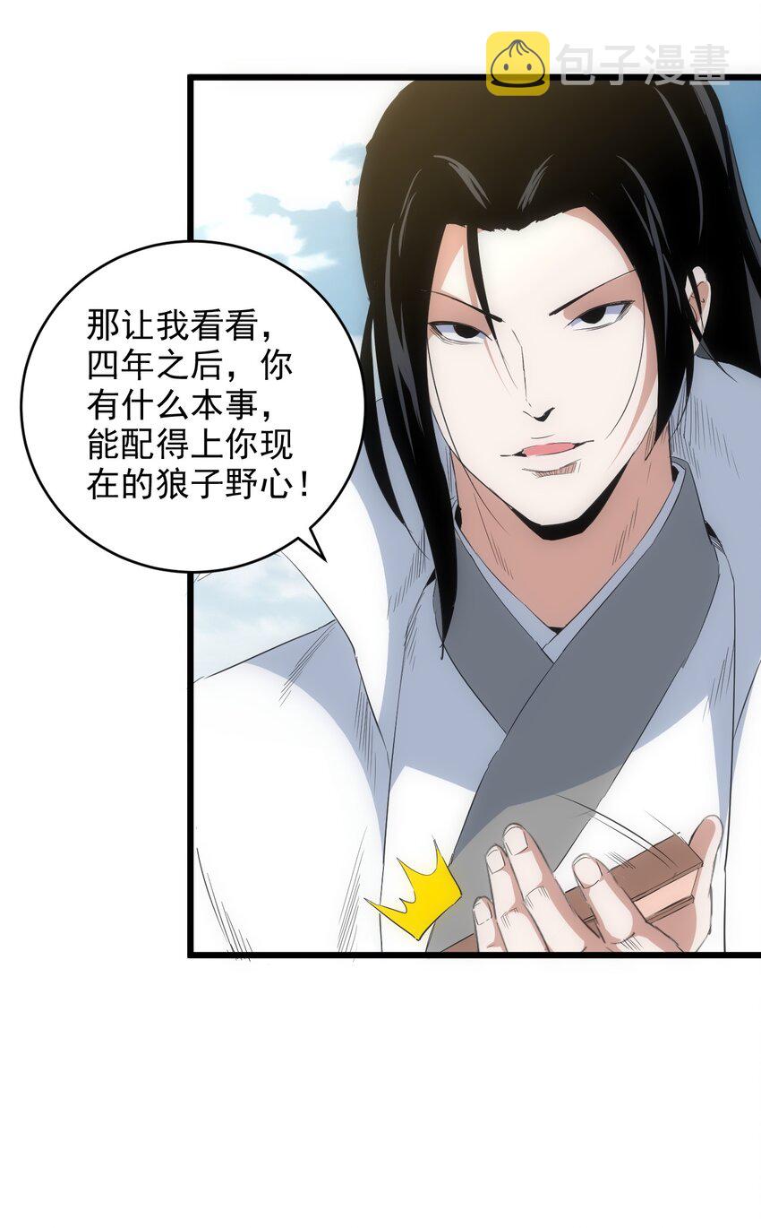 100 宇文太极33