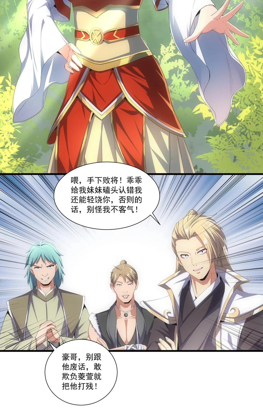 036 这火还挺猛！19