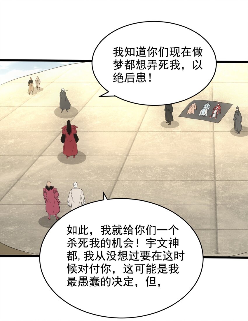 115 不畏生死！13