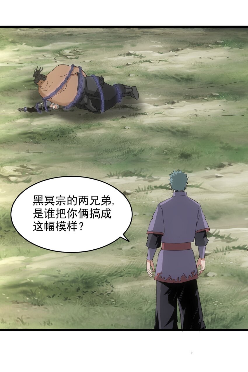 133 竟敢耍我？！7