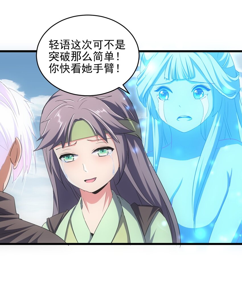 086 变色劫轮54