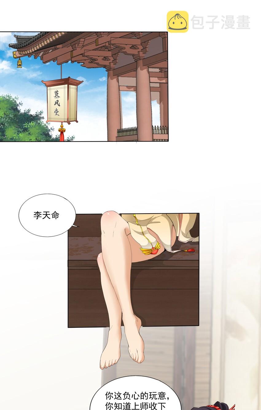 021 上师的考验5
