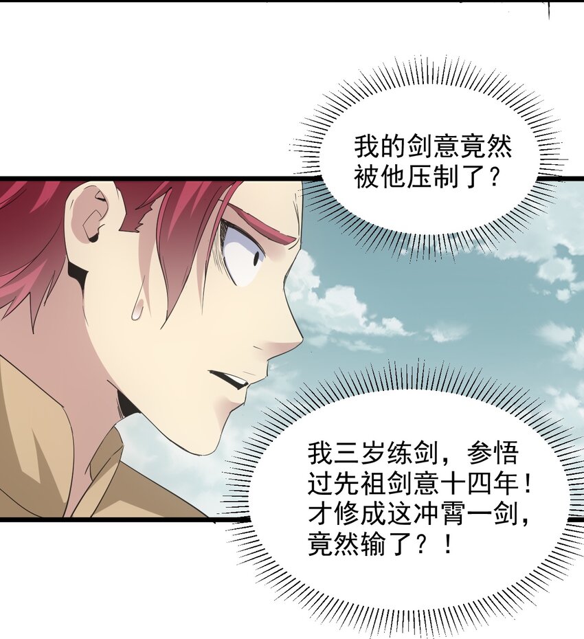 127 剑招32